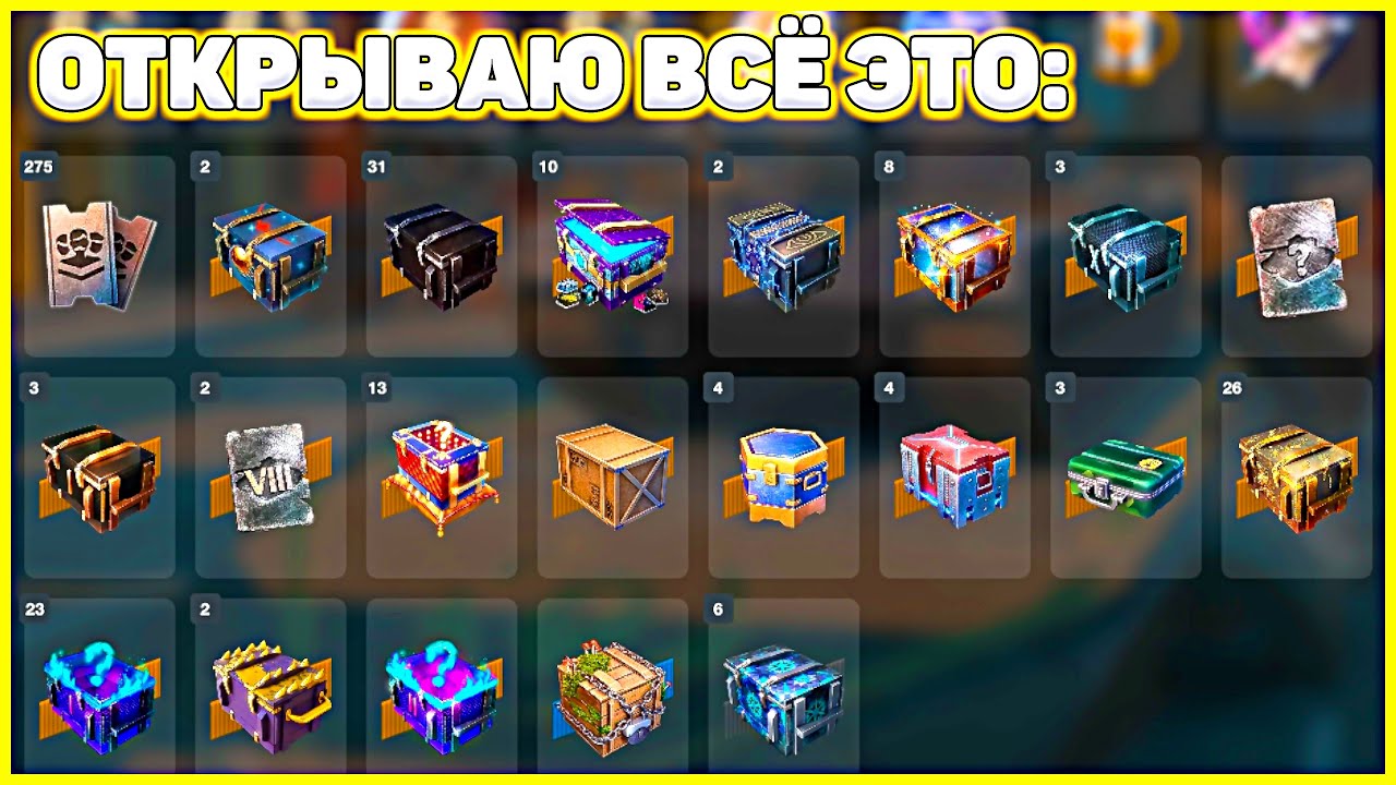 💥 ШОК Контент! Открываю 100 контейнеров в WoT Blitz 🎁 #positivetanker