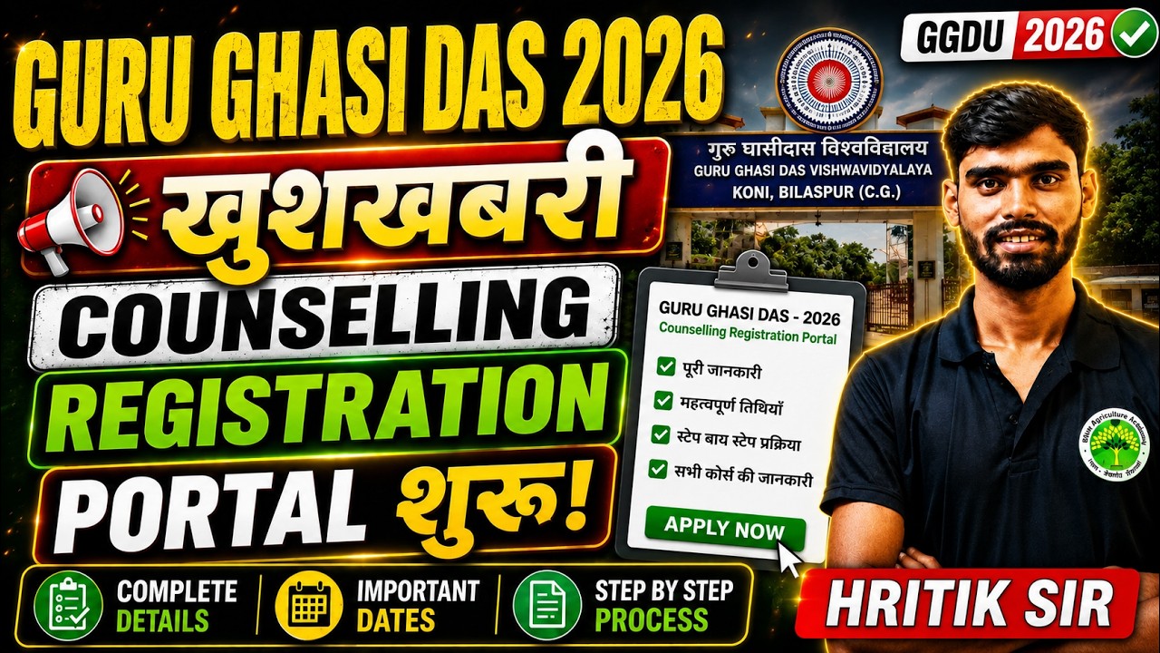 Guru Ghasidas University 2026 Counselling Registration Portal Open 🔥 | GGU Admission 2026 | #ggu ...