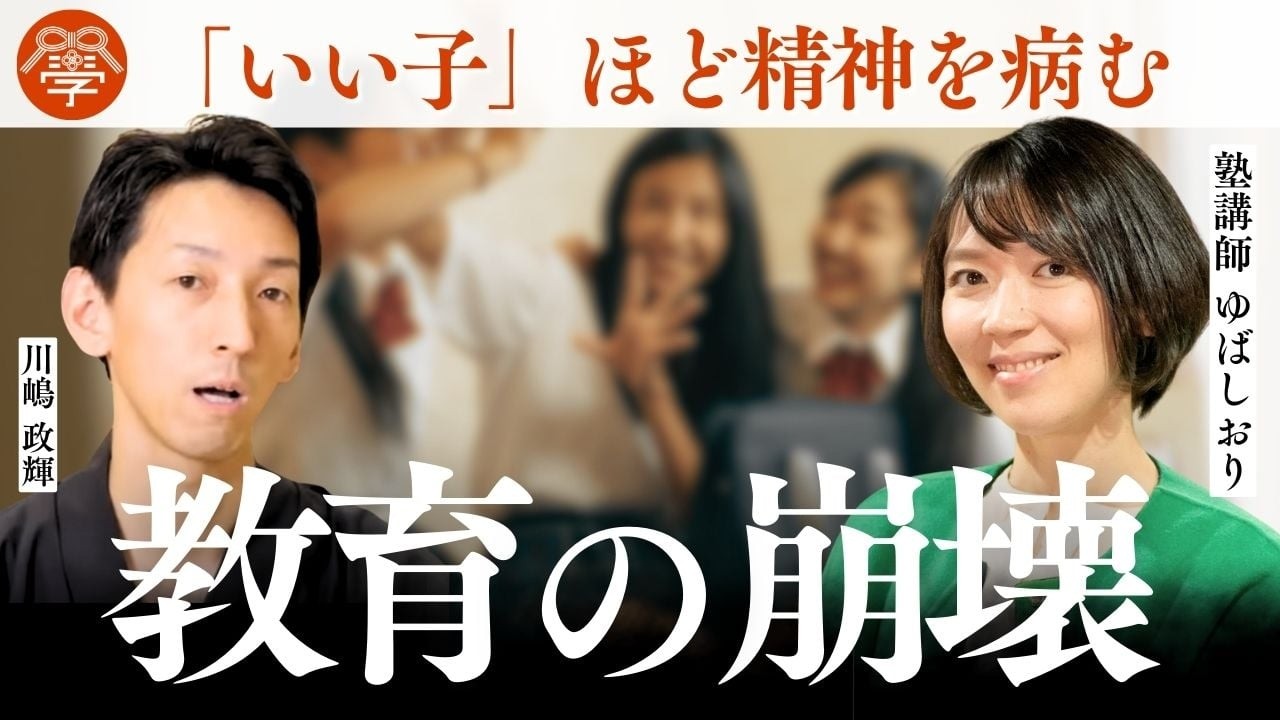 戦後教育で失われた「食卓」と「脳」の恐ろしい関係｜ゆばしおり×よなたん×村田明彦
