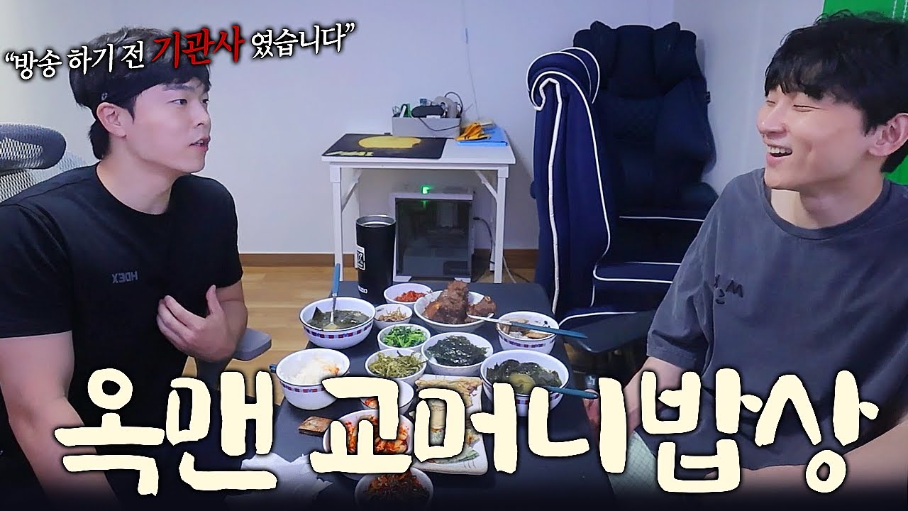교머니 마음까지 사로잡아 버린 남자