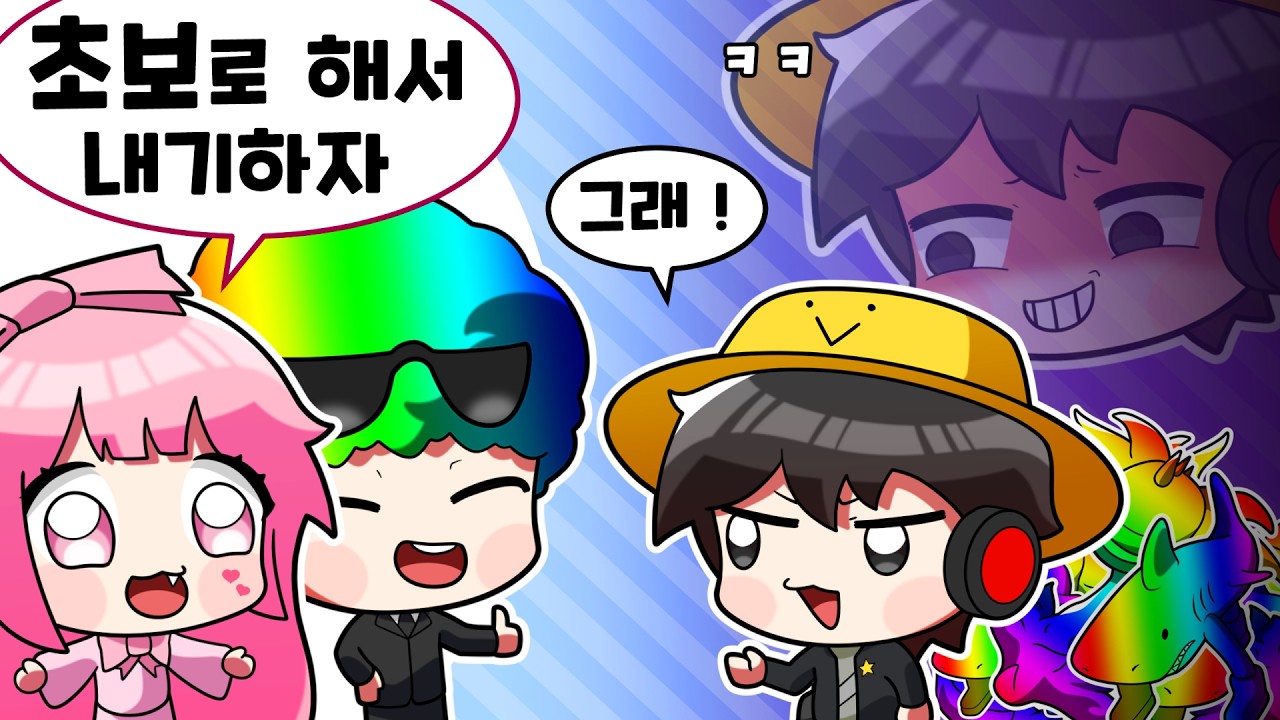 우웡네즈 몰래 현질로 '식물대 브레인롯' 초고수가 되었습니다