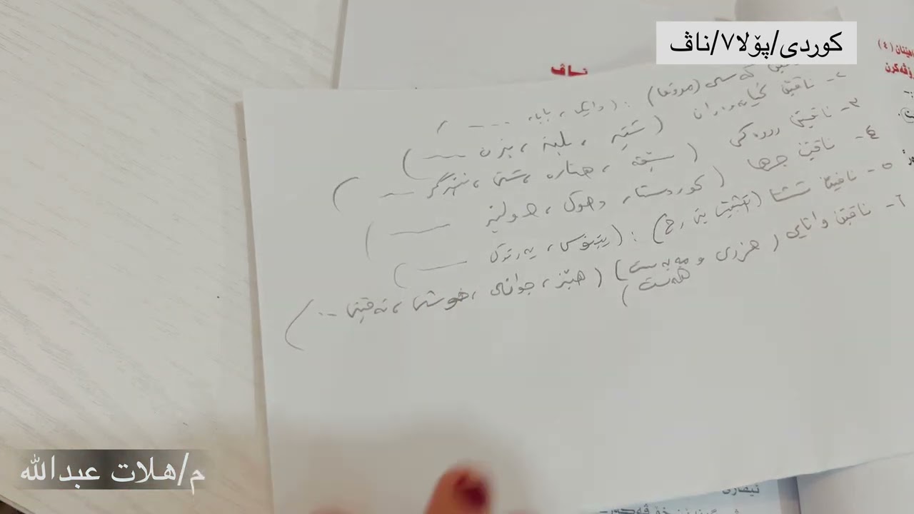 اسم noneکوردی پۆلا۷ ناڤ