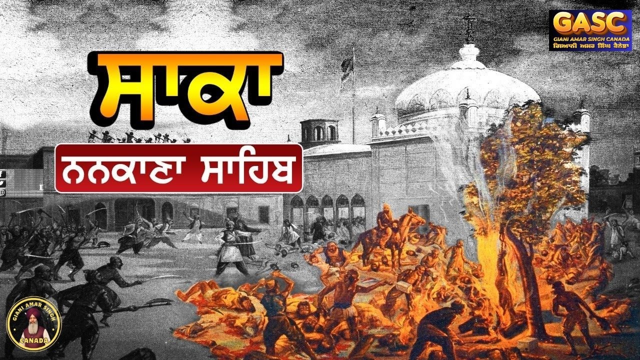 Saka Nanakana Sahib