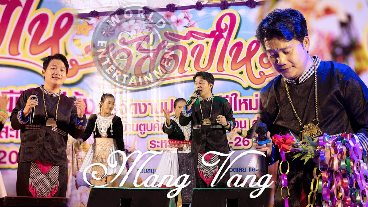 Mas Vaj hu nkauj nyob lub zos TUB KHO 12.21.2025-2026