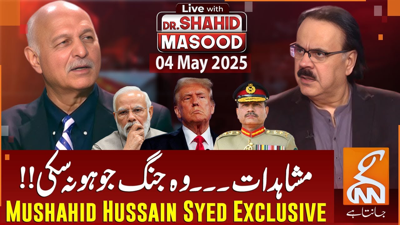 War That Never Happened | Mushahid Hussain Syed Exclusive Interview | Dr Shahid Masood | 4 May 2025