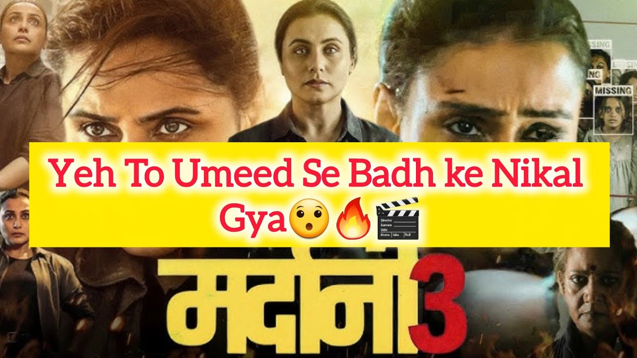 Mardaani 3 Movie Review in Hindi😱🔥🎬 | Pk Creation | Hit Or Floop.? | #moviereview #mardaani3 #viral