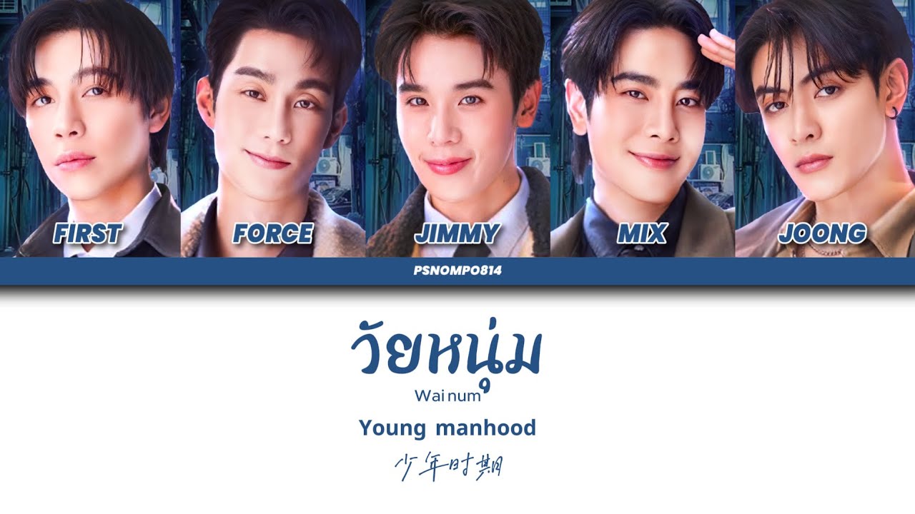 [Jimmy Force Mix First Joong] วัยหนุ่ม (Young manhood) - LOL FAN FEST 2025 (D1)