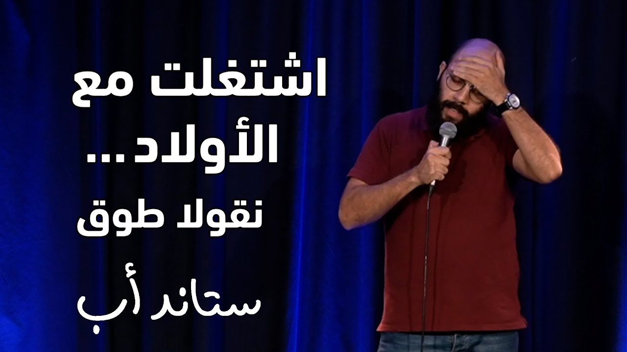 Nicolas Tawk - Lebanese mom&rsquo;s reaction to covid-19