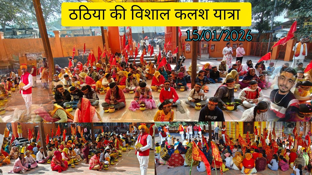 Thathiya ki kalash yatra।। Kushnagar ki kalash yatra।। ठठिया कुशनगर की सबसे बड़ी कलश यात्रा।।Anurag