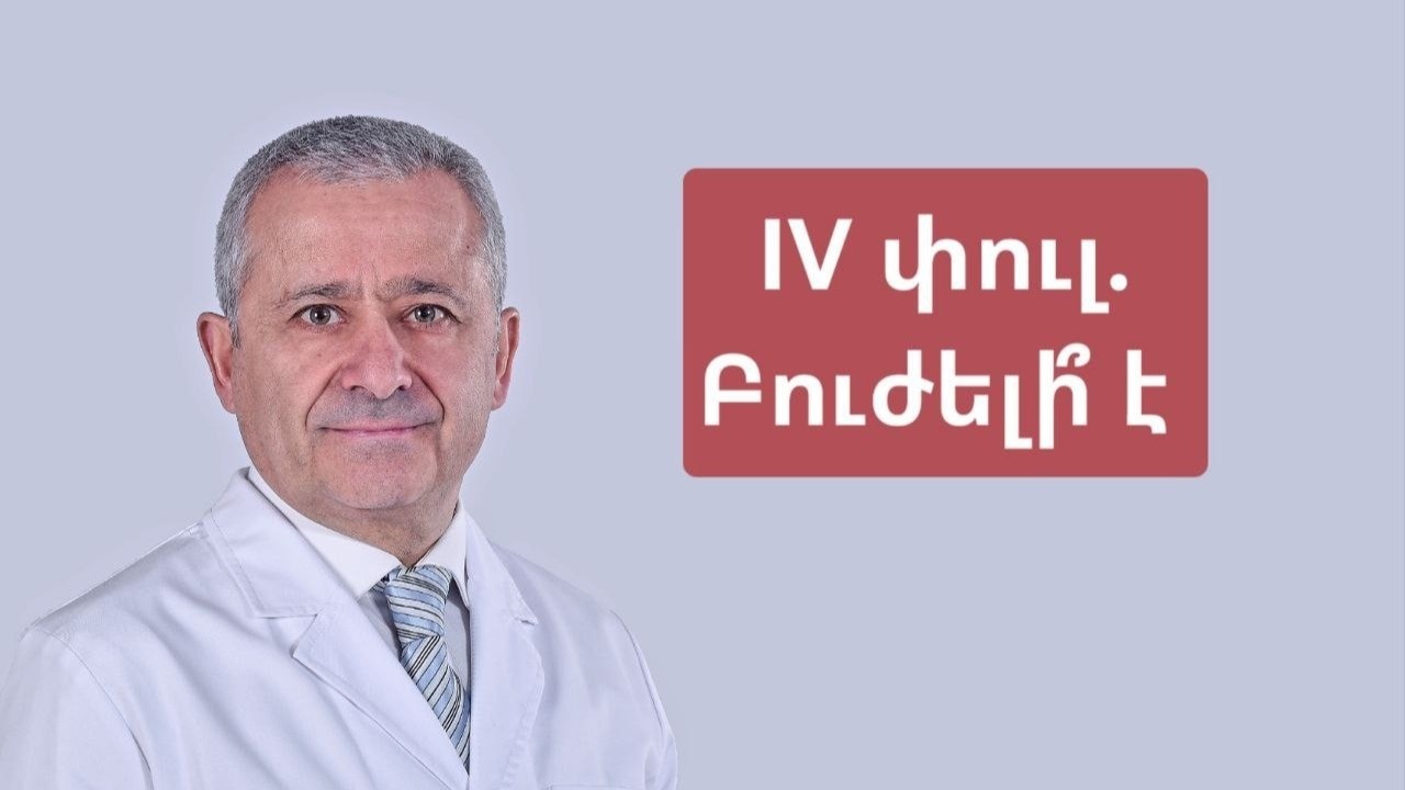 Կրծքագեղձի քաղցկեղի 4-րդ փուլի բուժումը