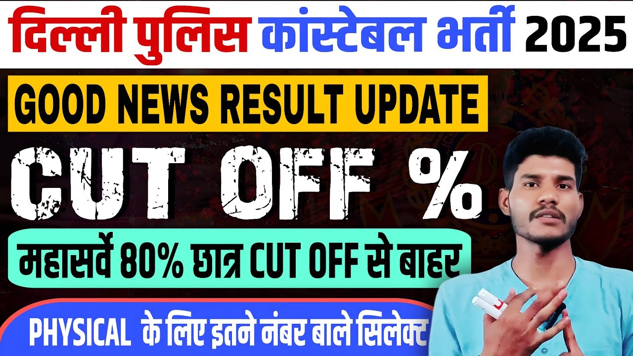 DELHI POLICE RESULT 2026🔥 DELHI POLICE CONSTABLE CUT OFF 2026 DELHI POLICE NORMALIZATION, SHIFT