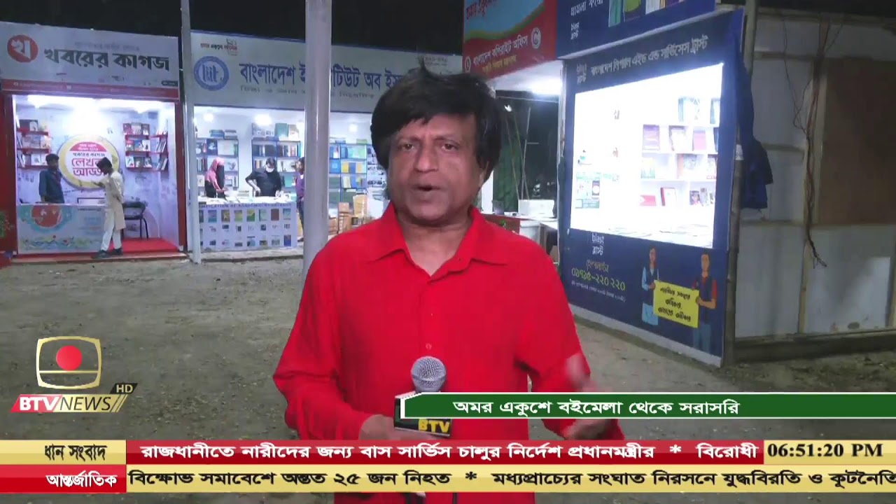 দেশ ও জনপদের খবর  তারিখ: ০২ মার্চ , ২০২৬