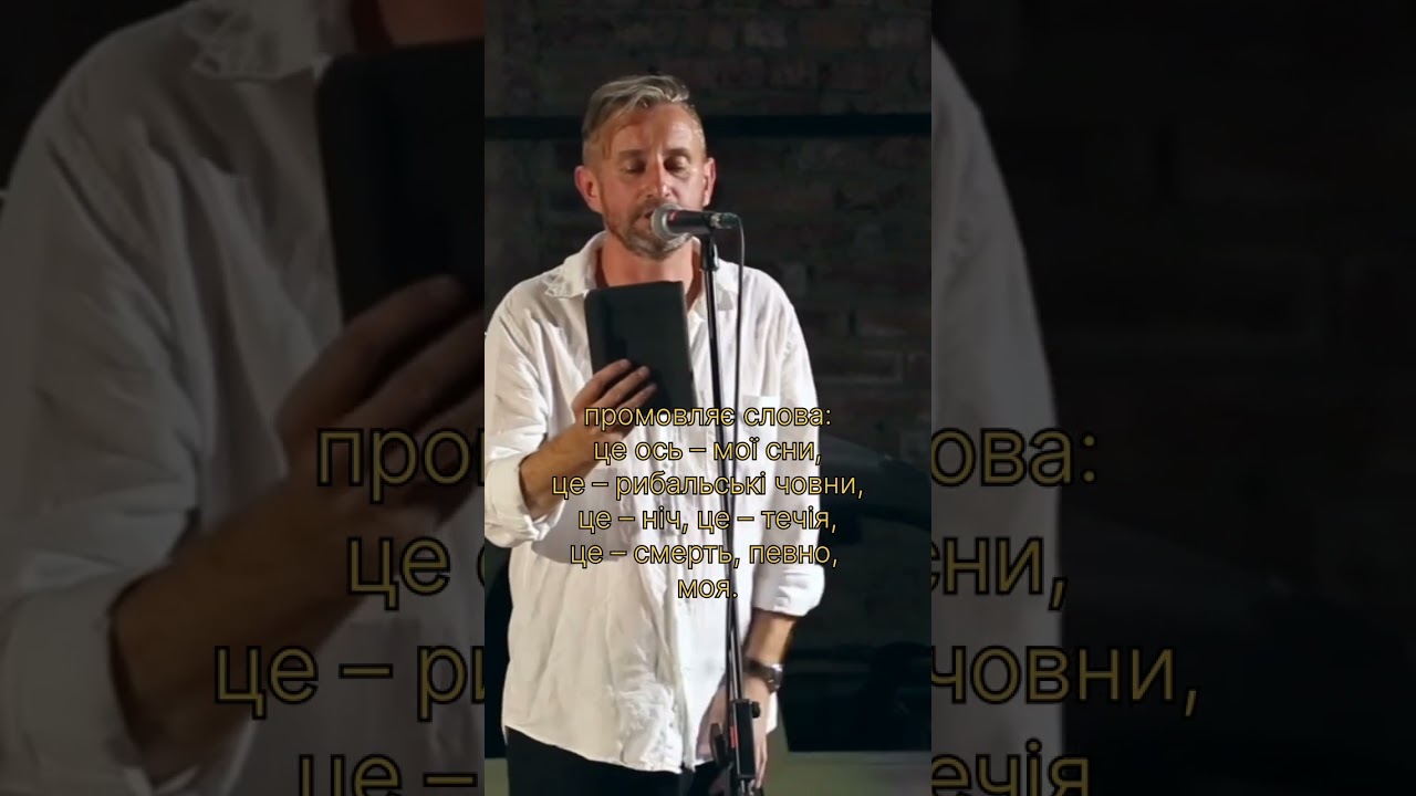 @poesiya_stsilye      Пливи, рибо, пливи  Сергій Жадан