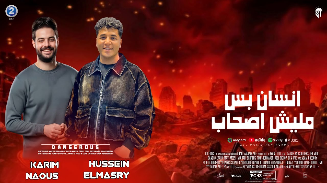 انسان بس مليش اصحاب موال هيعجبك قوي حسين المصري 🎤@naoos1  كريم نعوس 🎹 