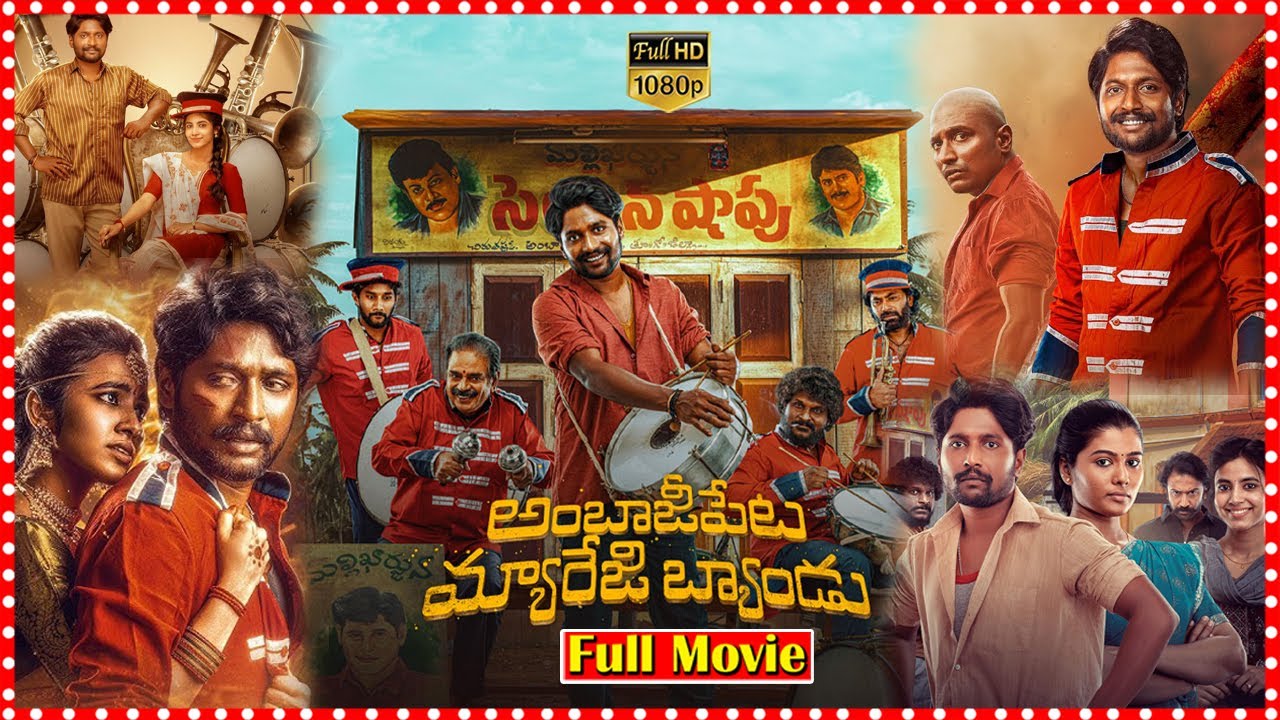Ambajipeta Marriage Band  Social_Drama Full Film || Suhas & Shivani Nagaram | 