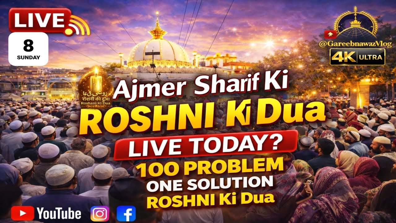  Dua Live khwaja garib nawazki khwaja garib nawaz naat