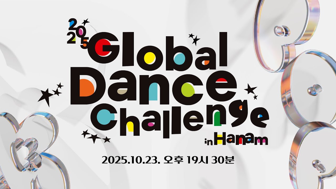 Global K-Pop Dance Challenge in Hanam 글로벌 K-Pop 댄스 챌린지 인 하남