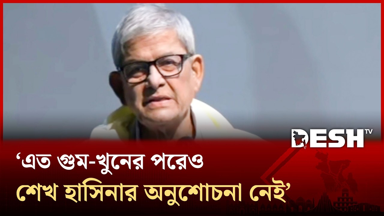 শেখ হাসিনা ভারতে বসে দেশ অস্থিতিশীলতার ষড়যন্ত্র করছে: মির্জা ফখরুল | Mirza Fakhrul | BNP | Desh TV