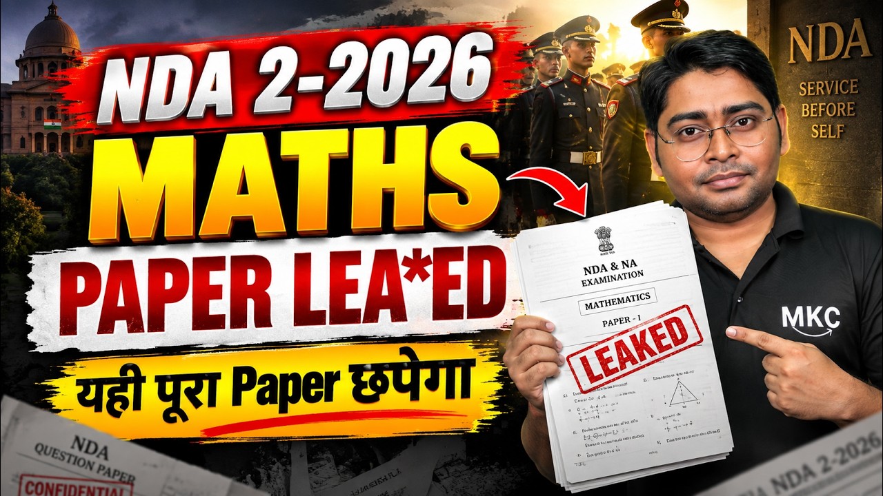 NDA Maths PYQ's | NDA 2 2026 Maths Preparation | NDA 2 2026 | NDA Maths Last 1 Week Revision