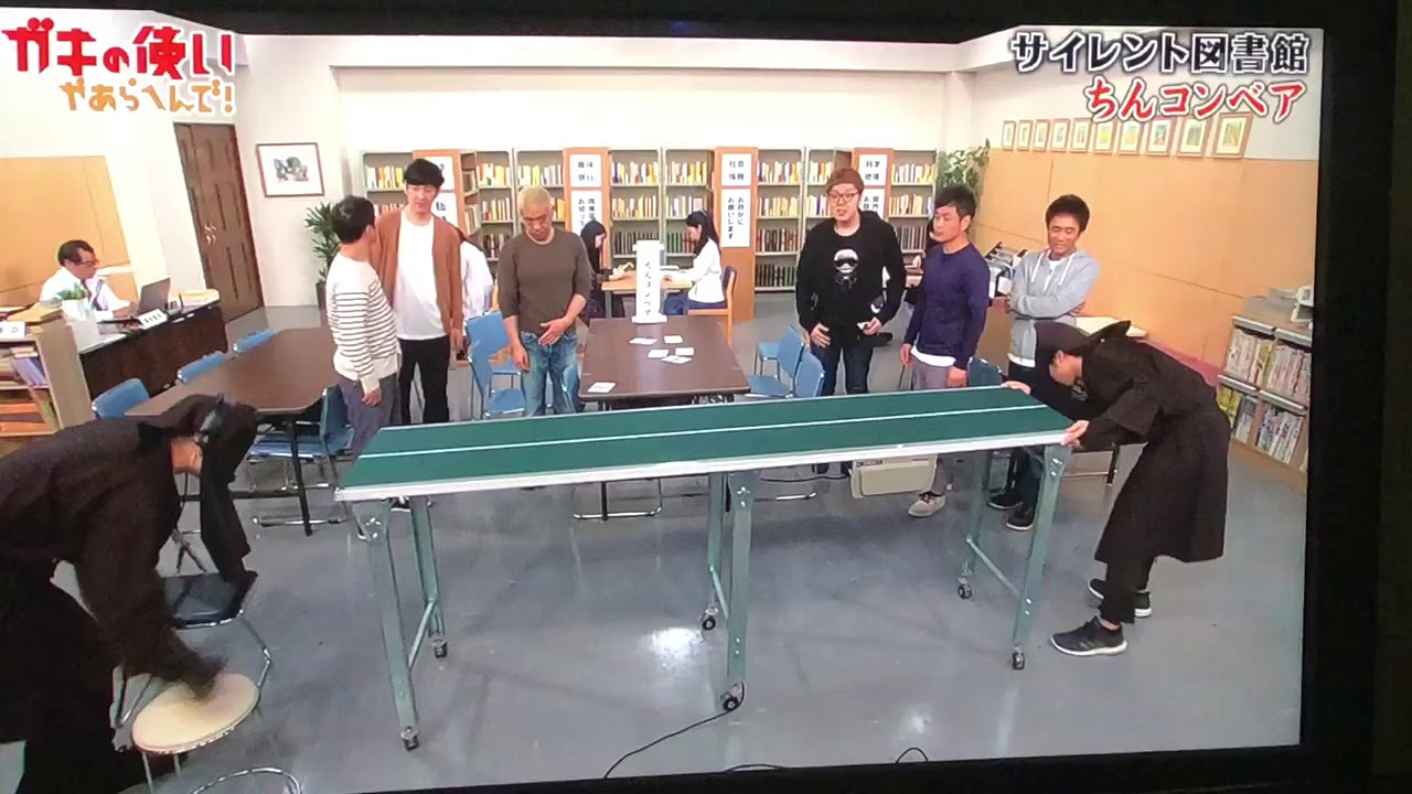 ちんコンベア