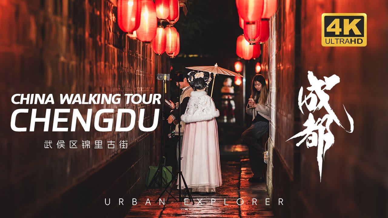 Chengdu Walking Tour: A Rainy Night Stroll Through Jinli | 成都武侯区 | 锦里古街 | 城市漫步 | 2024 | China Travel