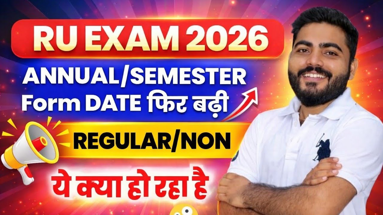 Form Date फिर से डेट बढ़ी | RU SEMESTER EXAM FORM 2026 | REGULAR/NON | ये क्या हो रहा है ? 