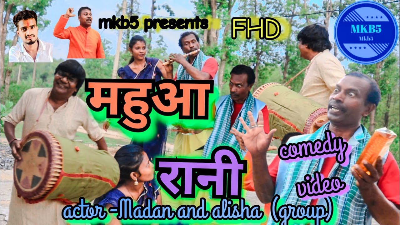 MAHUA RANI COMEDY VIDEO // MARDANI COMEDY SONG // SINGER -MADAN BAITHA ACTOR -MADAN AND ALISHA