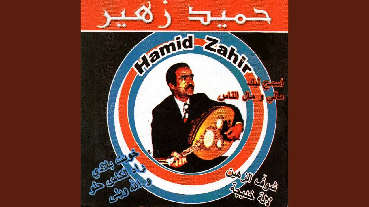 Khawit bladi
