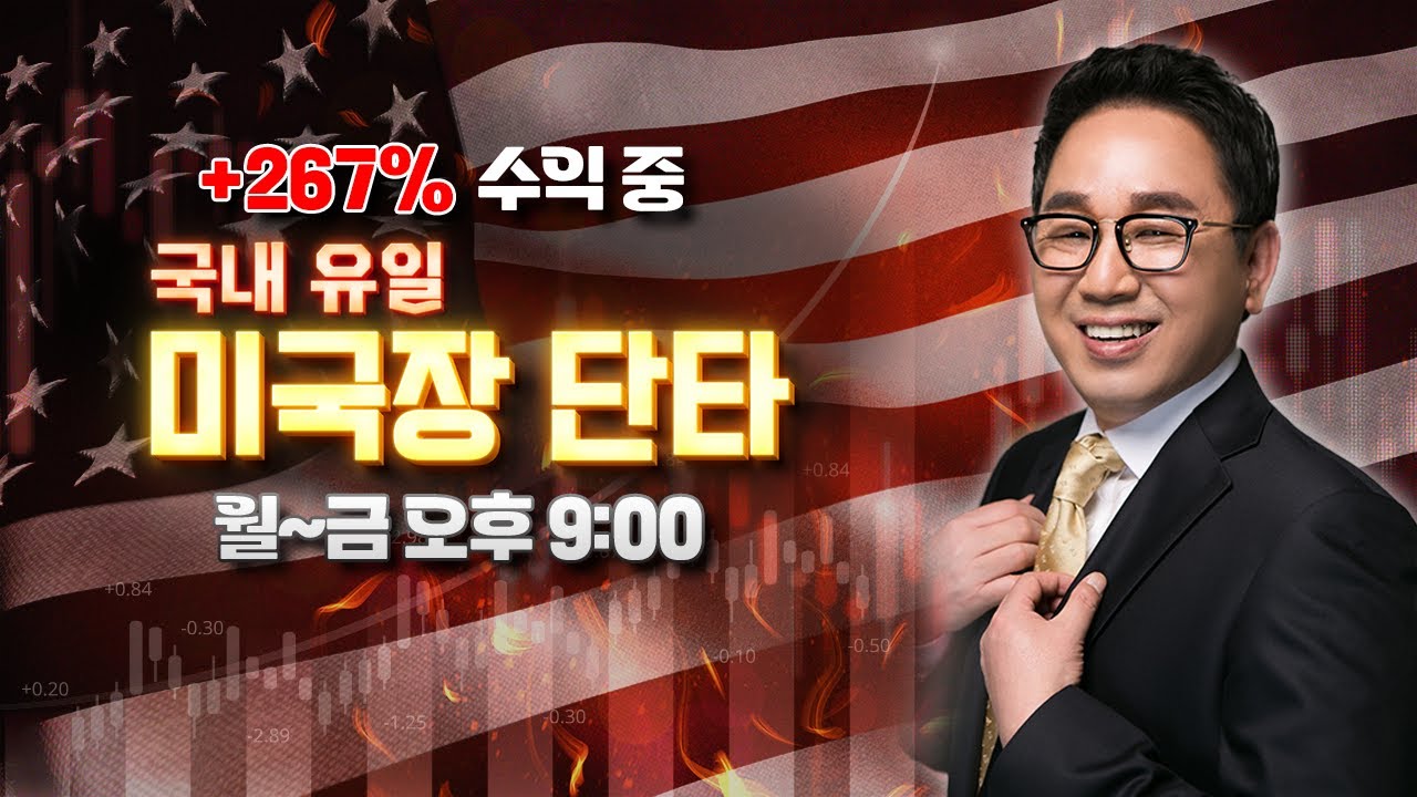 미국장 단타, 63전57승2패4무 #미국주식 #단타 #미국주식투자전략 #미국장