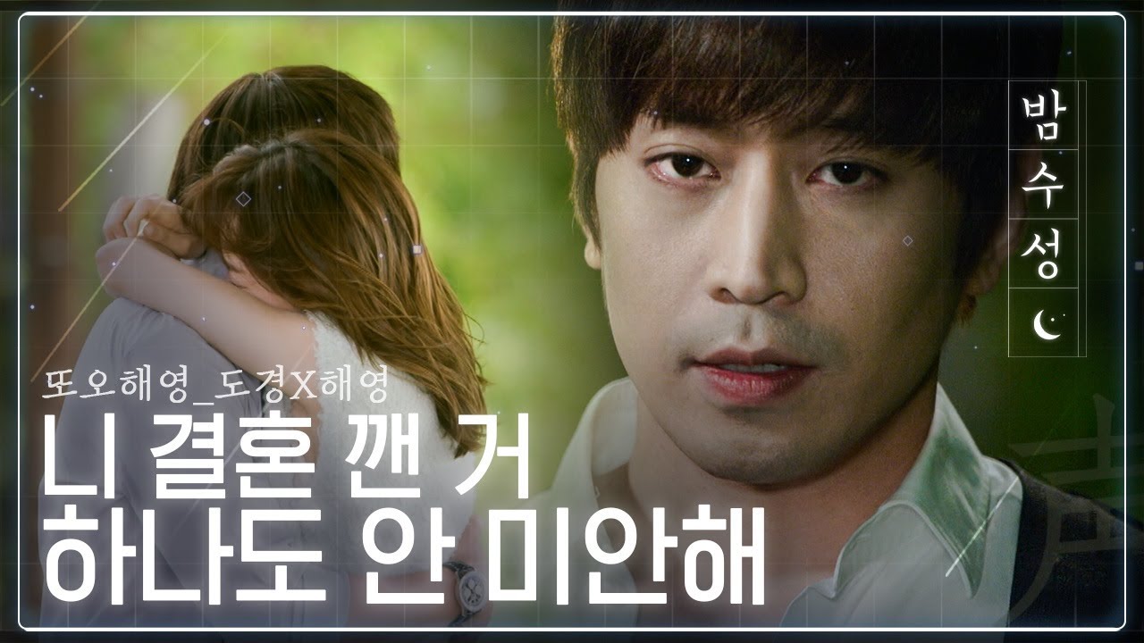 [#밤수성] 에릭X서현진이 들려주는 짝사랑이 이루어지는 순간! 다시 돌아가도 똑같이 결혼 깰 거야, 에릭의 돌직구 | #또오해영 #Diggle