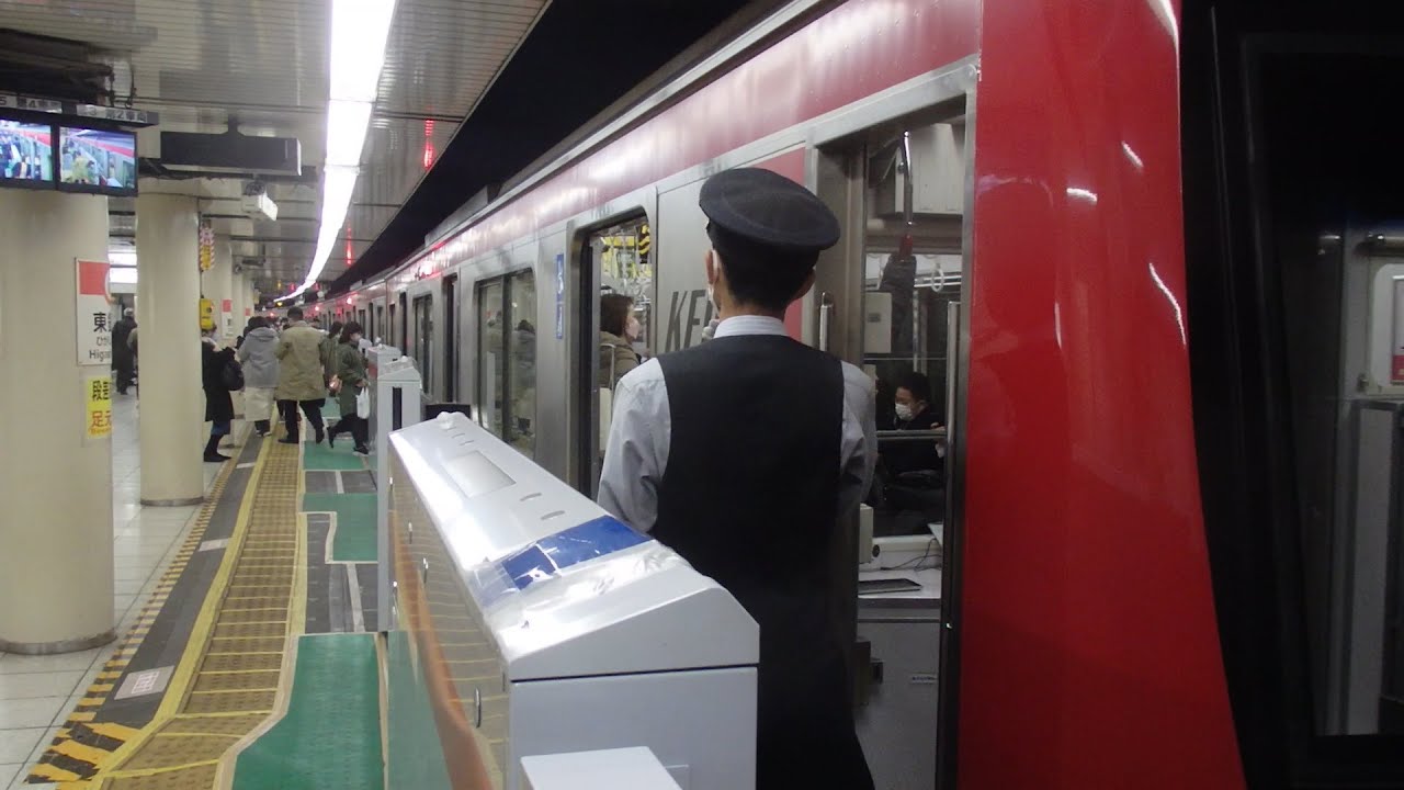 【ホームドア設置後】都営浅草線東銀座駅での車掌動作１