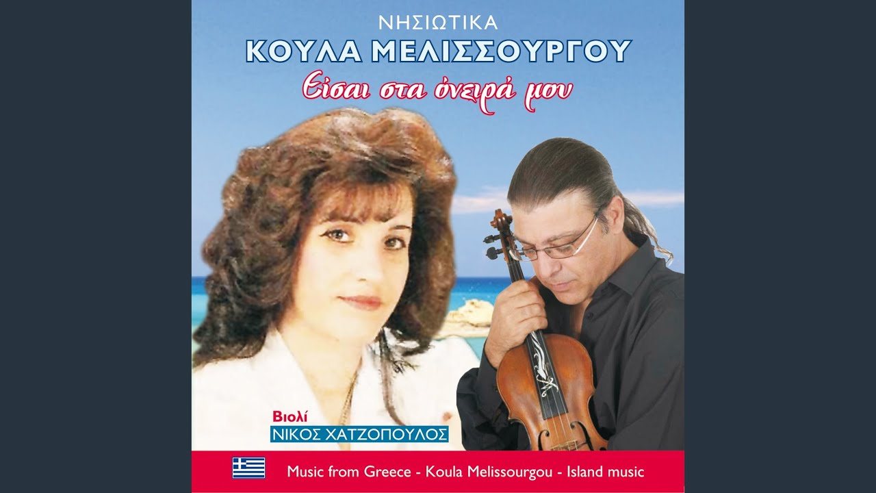 Ποιός το πίστευε