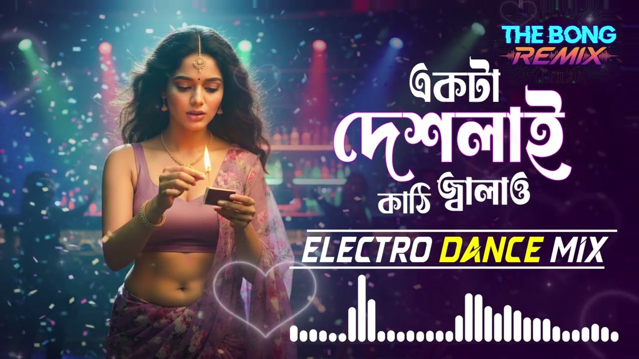 Ekta Deshlai Kathi Jalao (The Ignite EDM Remix) | Asha Bhosle | R.D. Burman