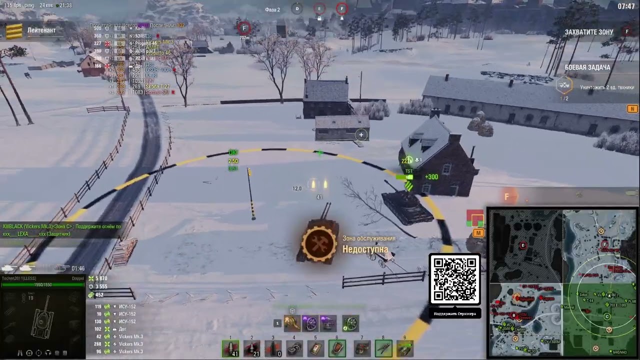 To4an Мир Танков\WOT Линия фронта Крафтверк АТАКА 20700