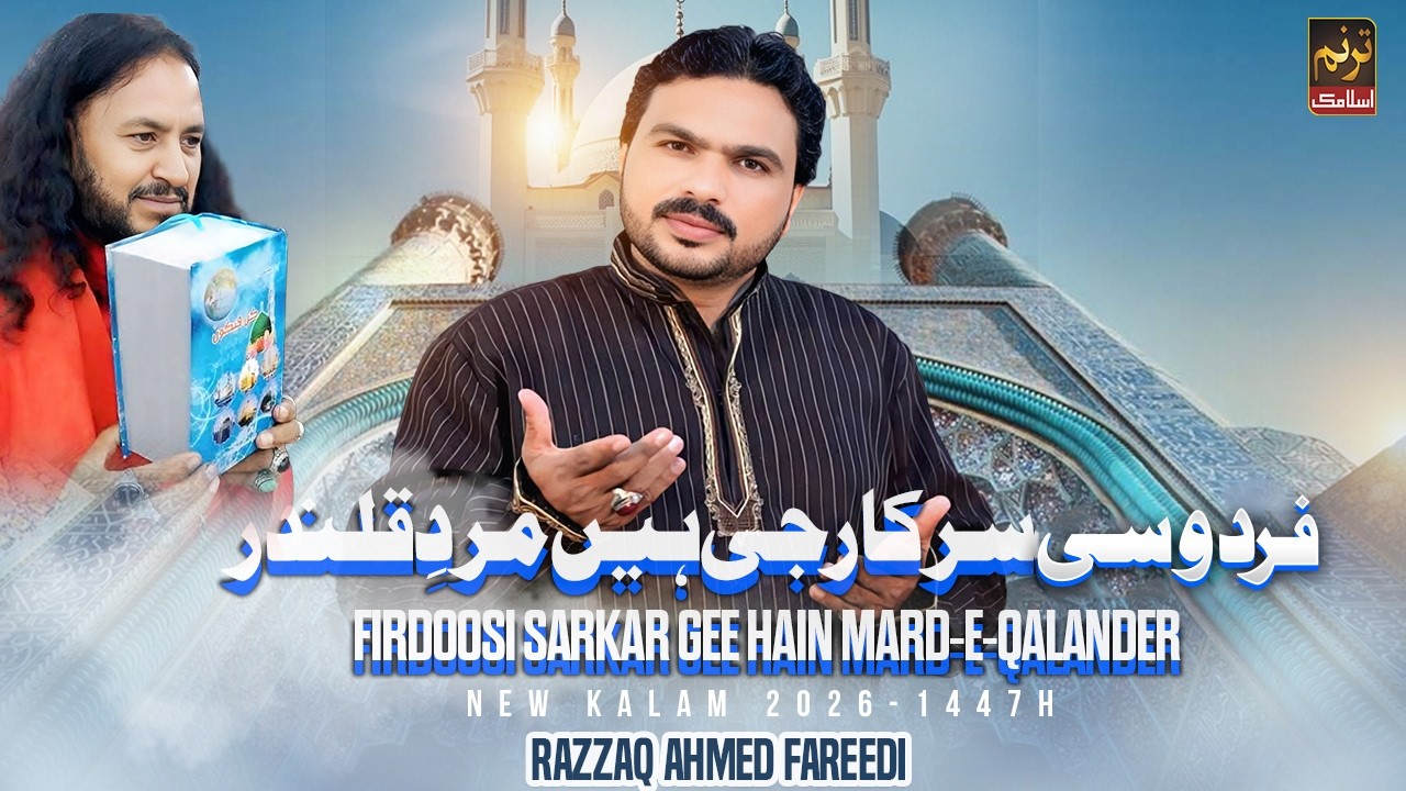 Firdoosi Sarkar Gee Hain Mard-E-Qalander | Razzaq Ahmed Fareedi | Sufi Kalam 2026 | Tranum Islamic