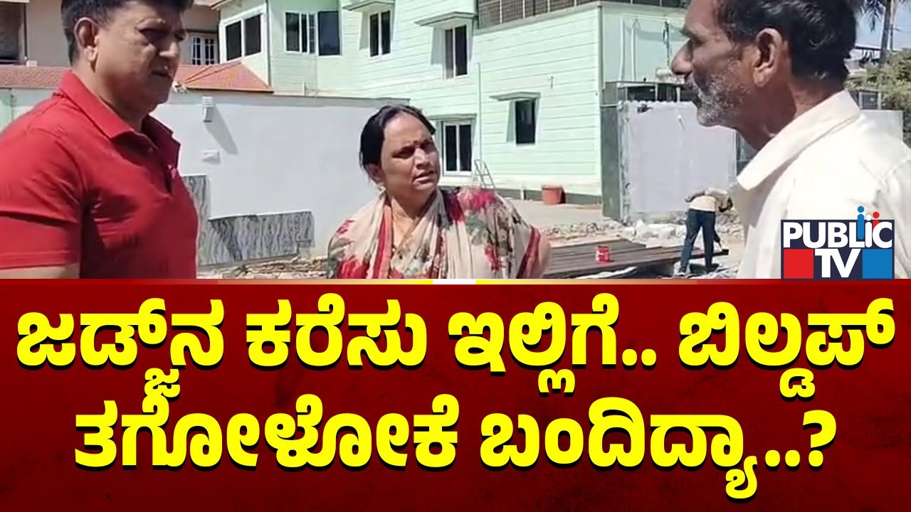 Pushpa: ಜಡ್ಜ್‌ನ ಕರೆಸು ಇಲ್ಲಿಗೆ..! | Devaraj | Hassan