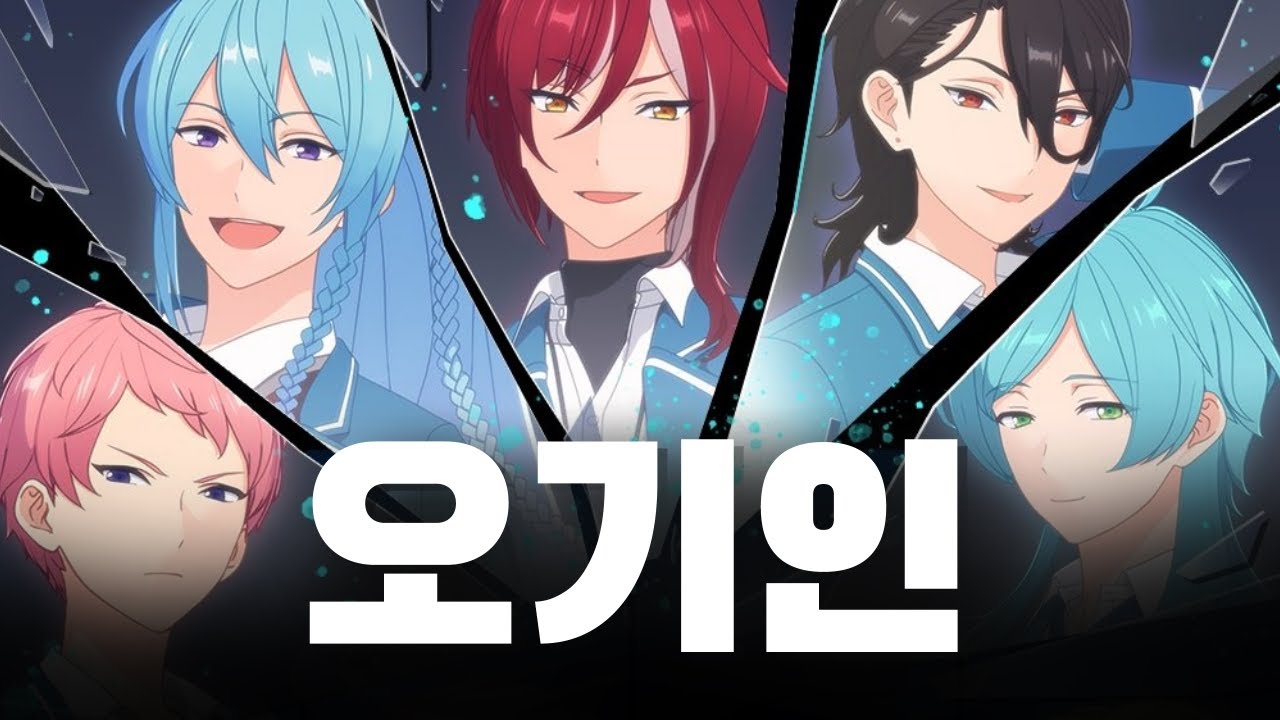 【앙린이 백과사전】 오기인과 유메노사키 혁명