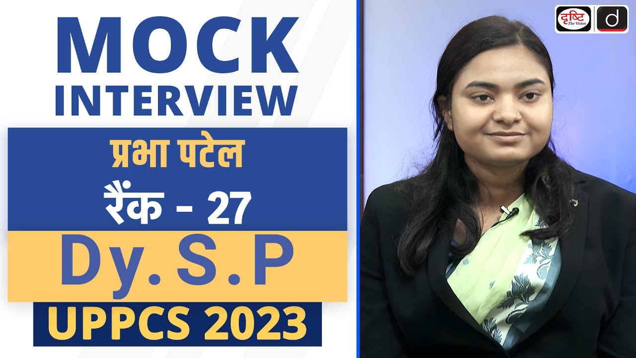 UPPCS 2023 Topper | PARBHA PATEL, Dy. S.P, Rank - 27 | Mock Interview | Drishti PCS