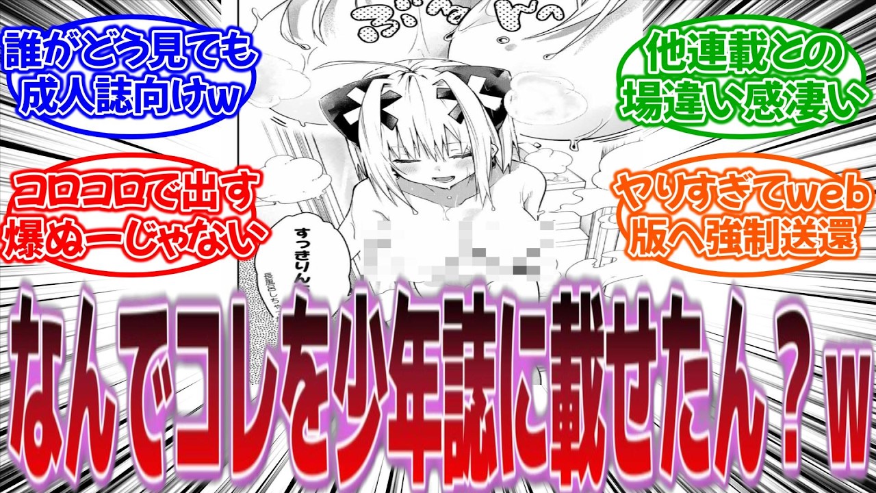 【コイツだけ異色ｗ】『掲載誌間違ってるだろｗｗって思った作品挙げてけ』に対する反応集