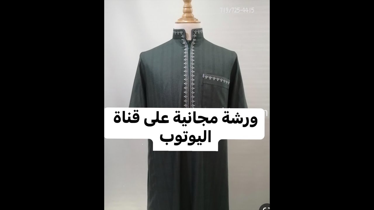 قندورة رجال