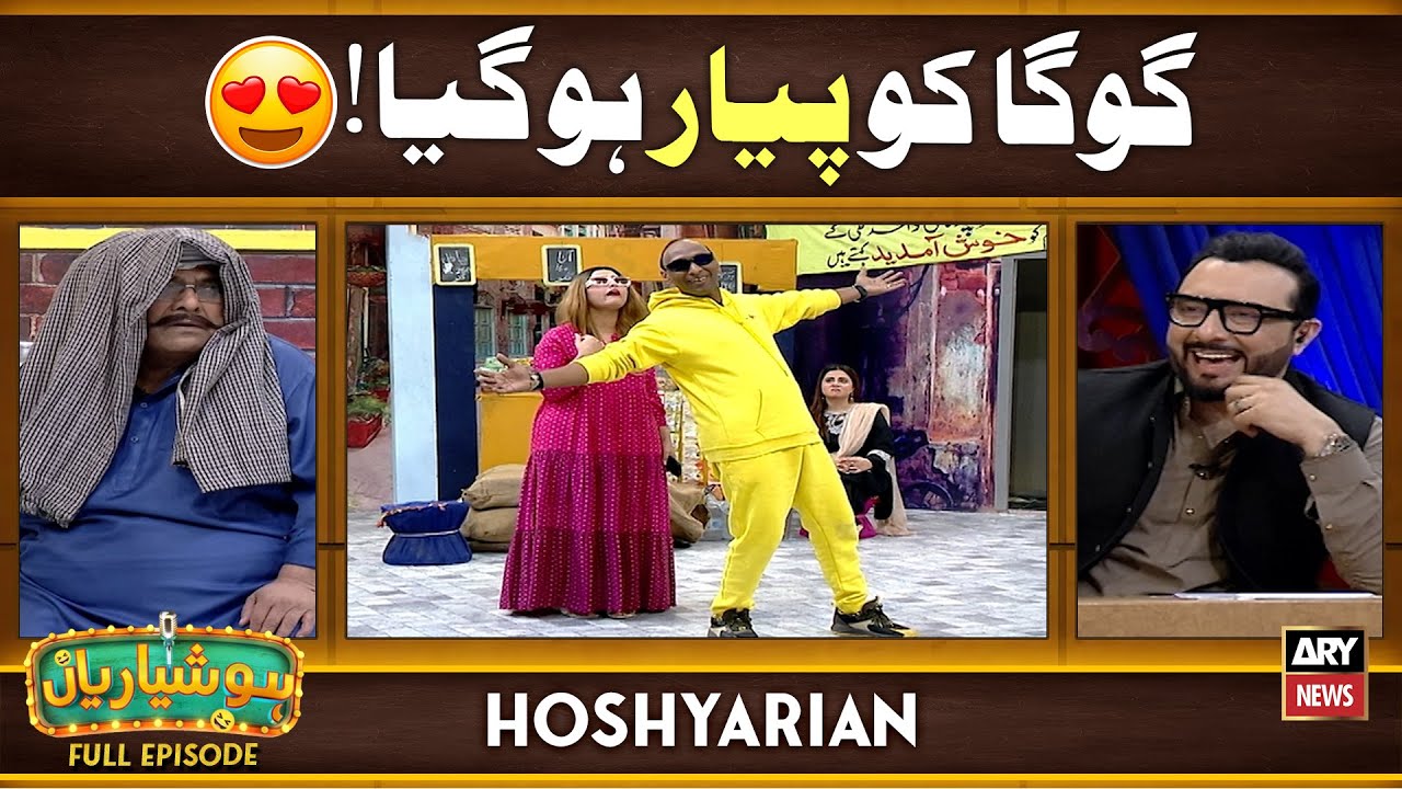 Hoshyarian | Goga Ki Mohabbat 😍 | Saleem Albela | Comedy Show | Haroon Rafiqu