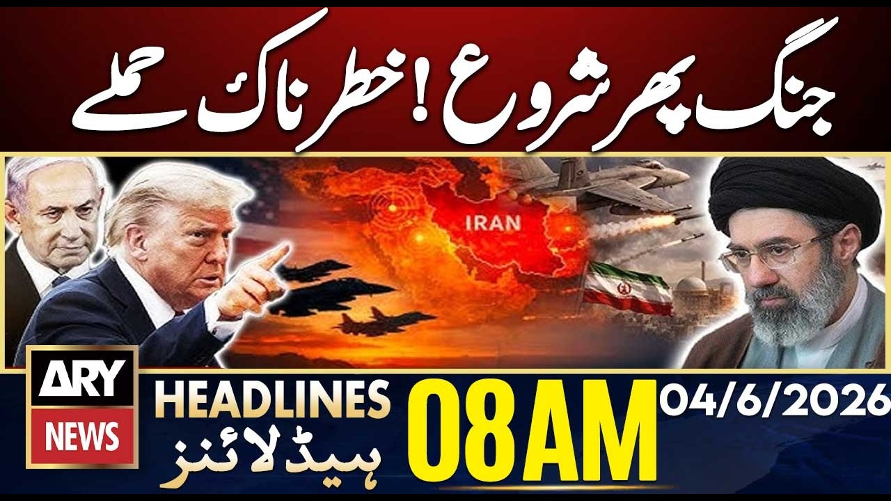 Iran US Conflict | Donald Trump Attack | ARY News 8 AM Headlines | 4th June 2026