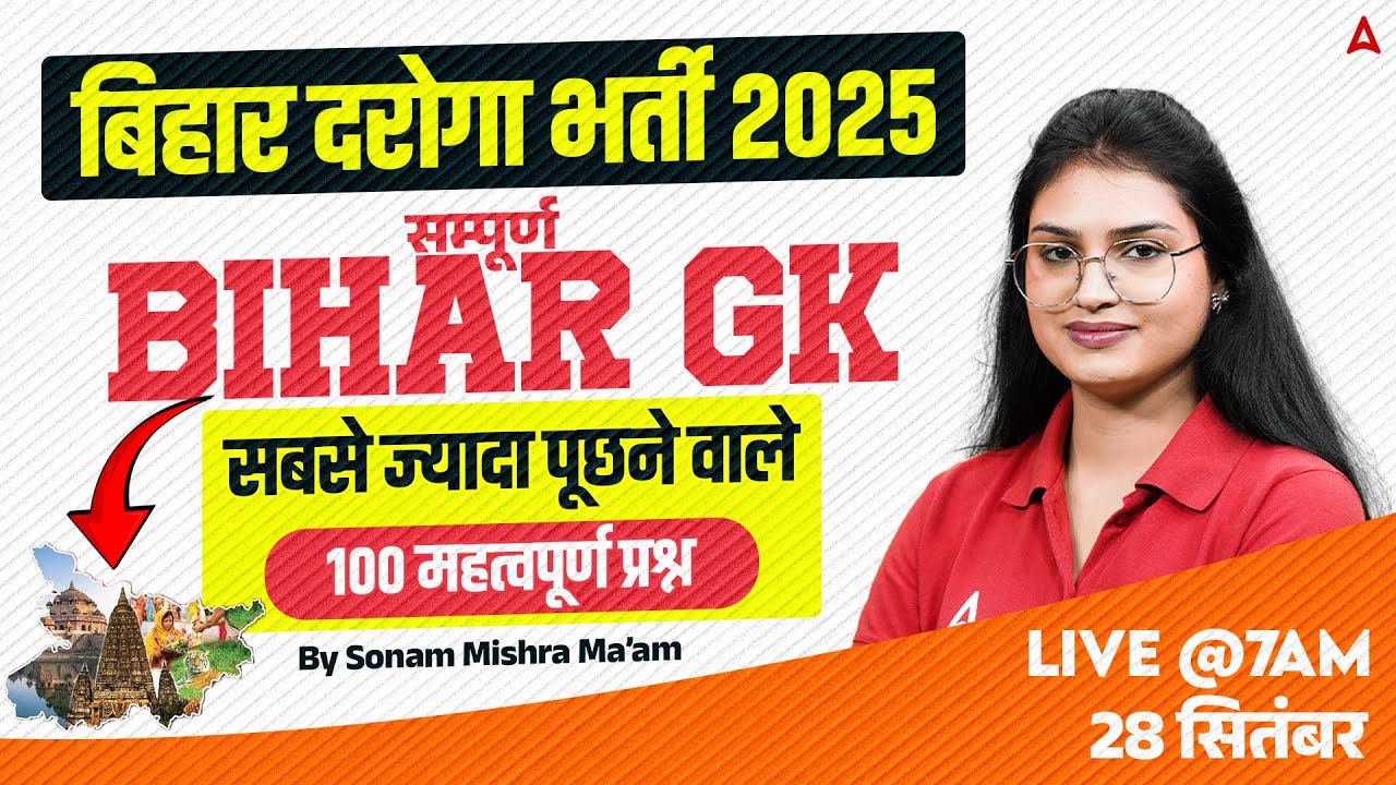 Bihar Daroga 2025 🚨 | Complete Bihar GK | 100 Most Important Questions for SI Exam