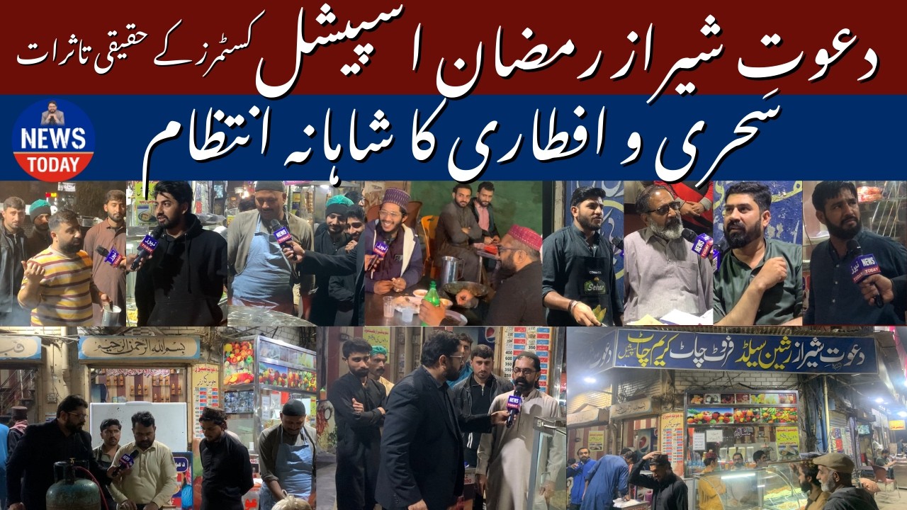 Trending Iftar Spot in Faisalabad ⭐ Dawat-e-Sheraz Customer Feedback
