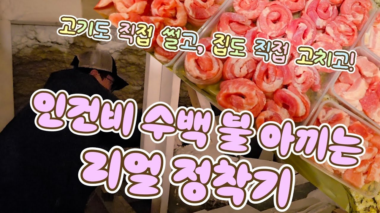 (브이로그12) 🇺🇸 자급자족의 연속! 통삼겹소분/냉장고정리꿀팁/ 미국히터수리