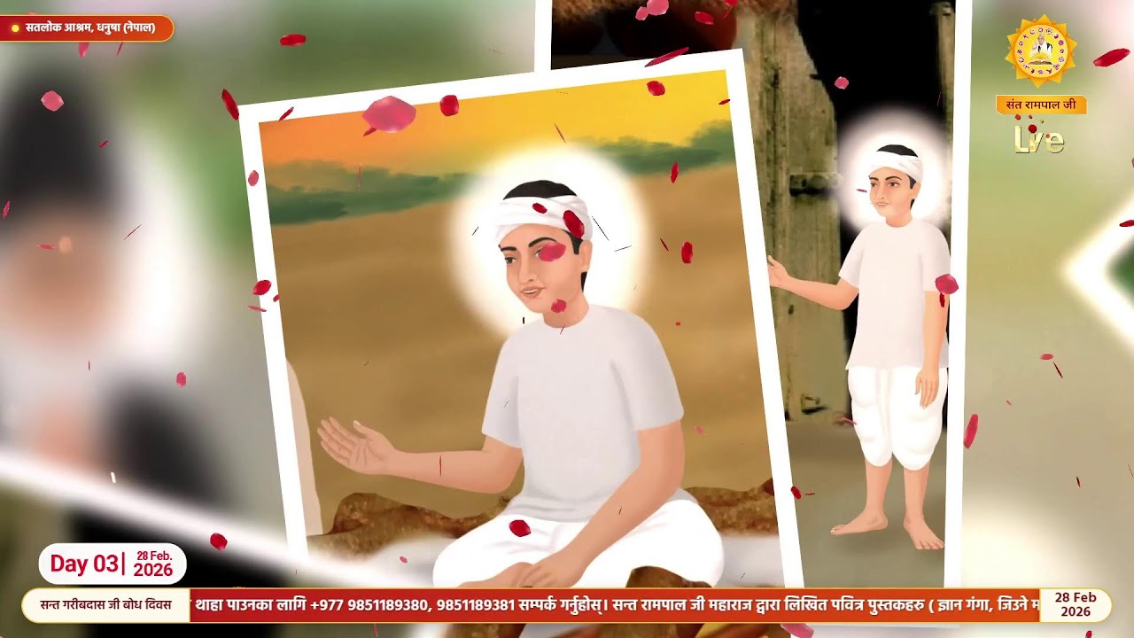Day 3, Live Akhand Path on occasion of Bodh Diwas of Sant Garibdas Ji, Satlok Ashram Dhanusha, Nepal