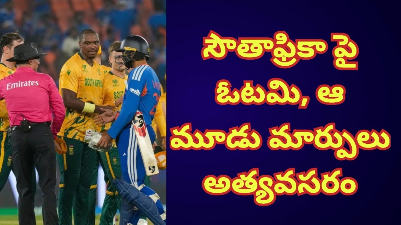 India should do 3 changes in T20 World Cup to win the trophy after losing against South Africa
