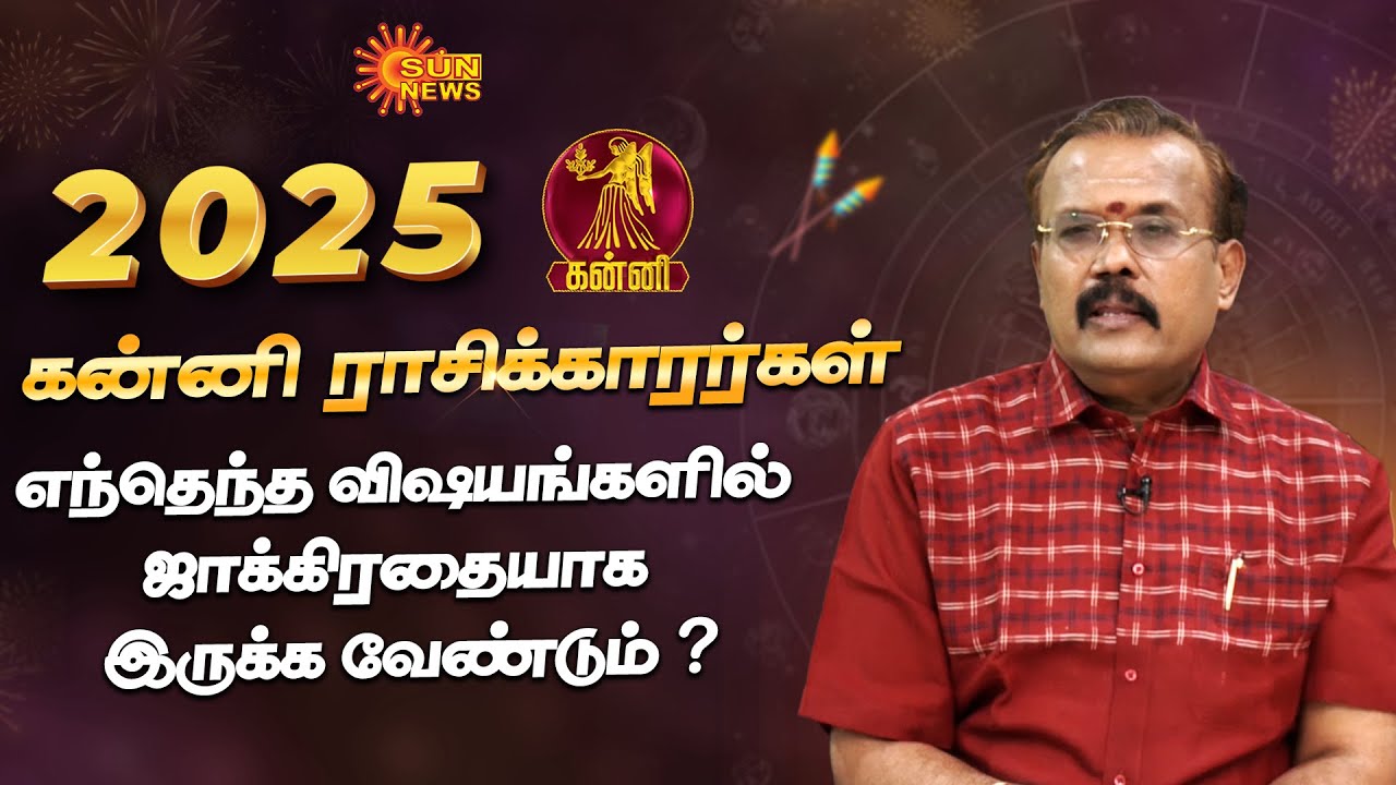Kanni Rasi | 2025 New Year Rasipalan | Virgo | Astrologer Shelvi | Sun News