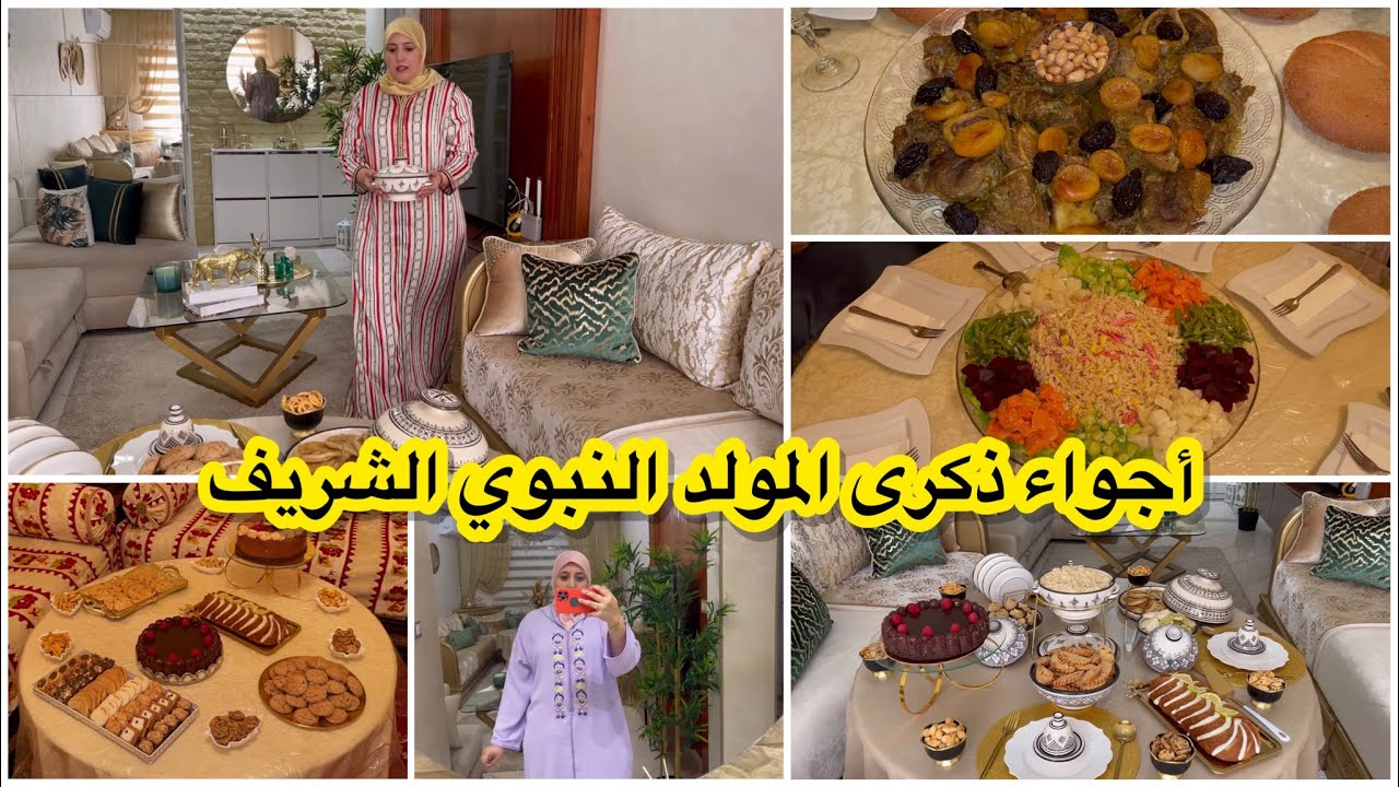 أجواء ذكرى المولد النبوي الشريف😍تجمعنا مع الحباب ودوزنا نهار غزال🔝❤️