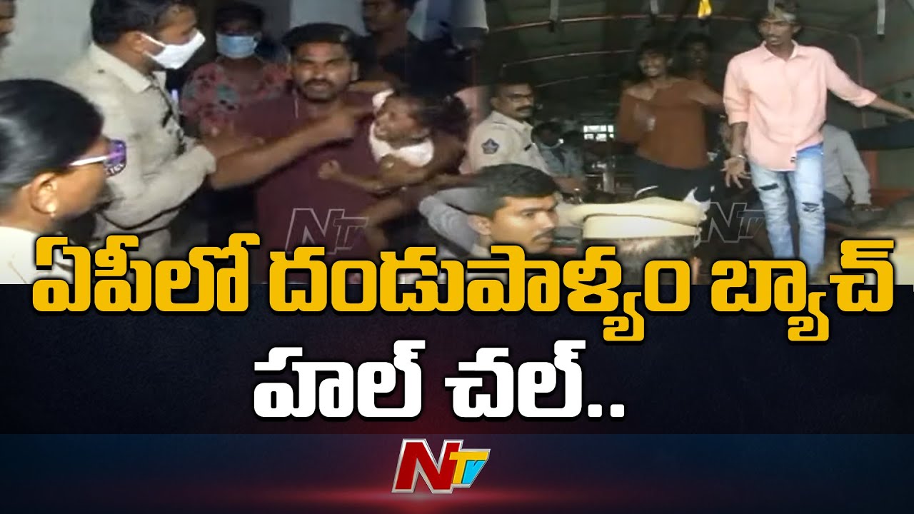 Dandupalyam Batch Attack on Tenth class student In Visakhaptnam | Ntv